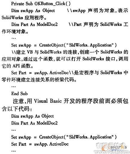 首飾模具CAD系統的設計與實現autocad應用技術圖片圖片3