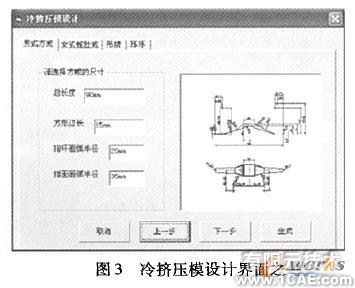 首飾模具CAD系統的設計與實現autocad應用技術圖片圖片4
