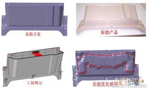 優化設計在商用車質量改進中的應用+學習資料圖片6