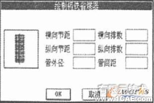 參數化思想在工業鍋爐CAD中的綜合運用+培訓課程圖片5