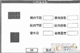 參數化思想在工業鍋爐CAD中的綜合運用+培訓課程圖片6