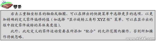 Solidworks沖孔機(jī)凸輪運(yùn)動(dòng)動(dòng)畫仿真solidworks simulation應(yīng)用技術(shù)圖片圖片12