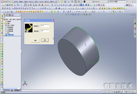 SolidWorks二次開發——宏的應用solidworks simulation應用技術圖片圖片2