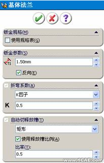 SolidWorks鈑金設(shè)計(jì)(一)——基體法蘭、邊線法蘭與斜接法蘭solidworks simulation應(yīng)用技術(shù)圖片圖片2