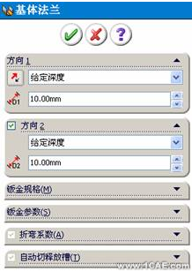 SolidWorks鈑金設(shè)計(jì)(一)——基體法蘭、邊線法蘭與斜接法蘭solidworks simulation應(yīng)用技術(shù)圖片圖片3