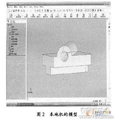 SolidWorks異地協同設計系統的實現solidworks simulation分析案例圖片3