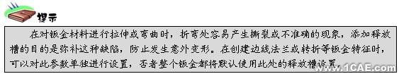 Solidworks播種機鈑金件設計solidworks simulation分析案例圖片8
