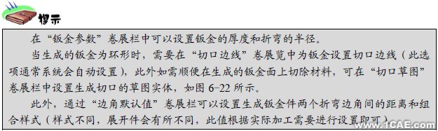Solidworks播種機鈑金件設計solidworks simulation技術圖片10