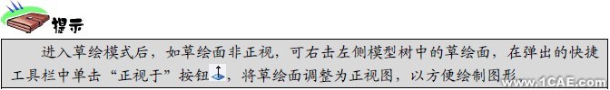 Solidworks軸類零件設計solidworks simulation培訓教程圖片22