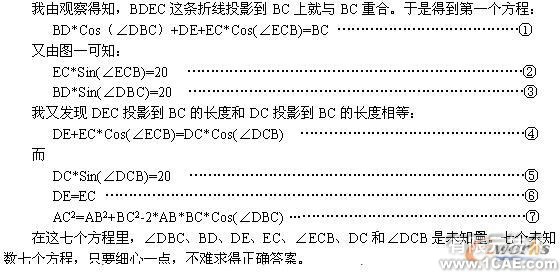 UG在計算幾何圖形的長度、面積中的應用autocad技術圖片2