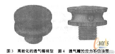 基于SolidWorks和Cosmos的模具結(jié)構(gòu)三維設計及有限元分析+有限元仿真分析相關圖片圖片4