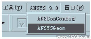 使用ANSYS直接導入proe模型數據(一)proe產品設計圖圖片4
