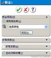 SolidWorks鈑金特征solidworks simulation培訓教程圖片13