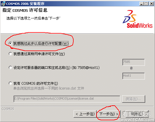 SolidWorks2006詳細安裝說明solidworks simulation技術圖片11