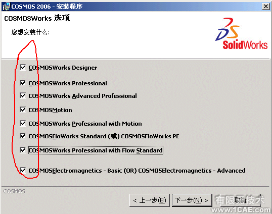 SolidWorks2006詳細安裝說明solidworks simulation技術圖片12