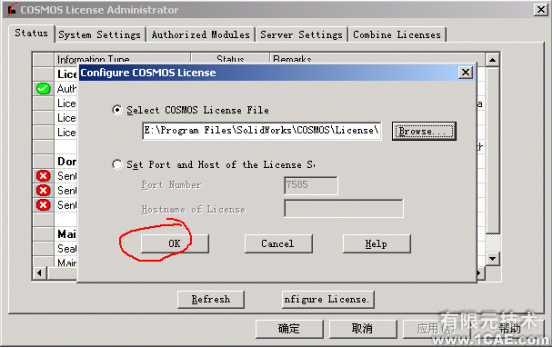 SolidWorks2006詳細安裝說明solidworks simulation應用技術圖片圖片20