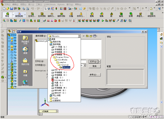 SolidWorks2006詳細安裝說明solidworks simulation應用技術圖片圖片23
