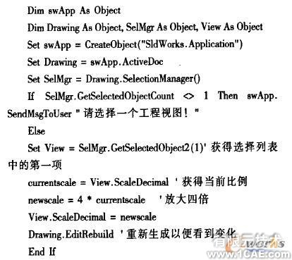 基于VB的SolidWorks二次開(kāi)發(fā)中工程圖的轉(zhuǎn)換solidworks simulation培訓(xùn)教程圖片8
