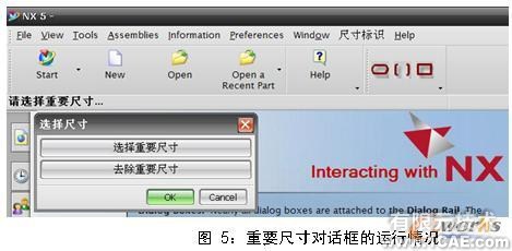 UG NX5.0的工程圖尺寸標識工具的開發autocad design圖片5