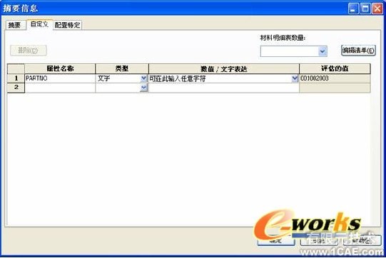 SolidWorks裝配配合錯誤標識及解決辦法solidworks仿真分析圖片圖片3