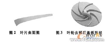 proe的電泵三維設(shè)計與機構(gòu)仿真(一)proe培訓教程圖片3