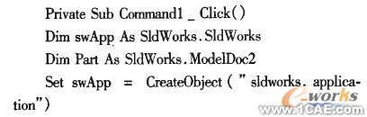 基于SolidWorks的齒輪泵虛擬設計系統solidworks仿真分析圖片圖片2
