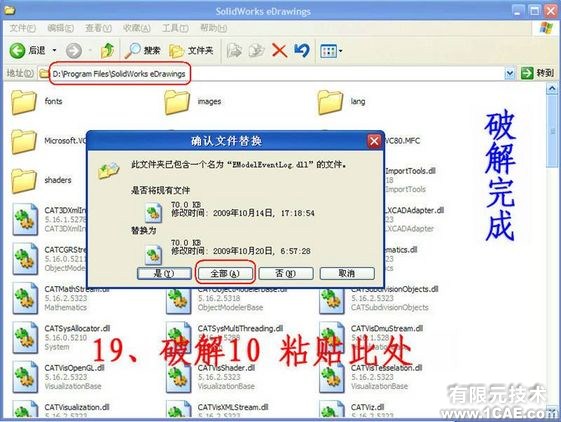 SolidWorks2010詳細(xì)安裝方法、安裝視頻solidworks simulation應(yīng)用技術(shù)圖片圖片19
