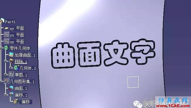 CATIA如何輸入漢字?Catia應(yīng)用技術(shù)圖片18