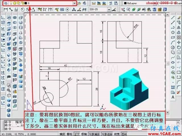 重磅推薦|AutoCAD三維實體投影三視圖教程！全程圖解！AutoCAD技術圖片44