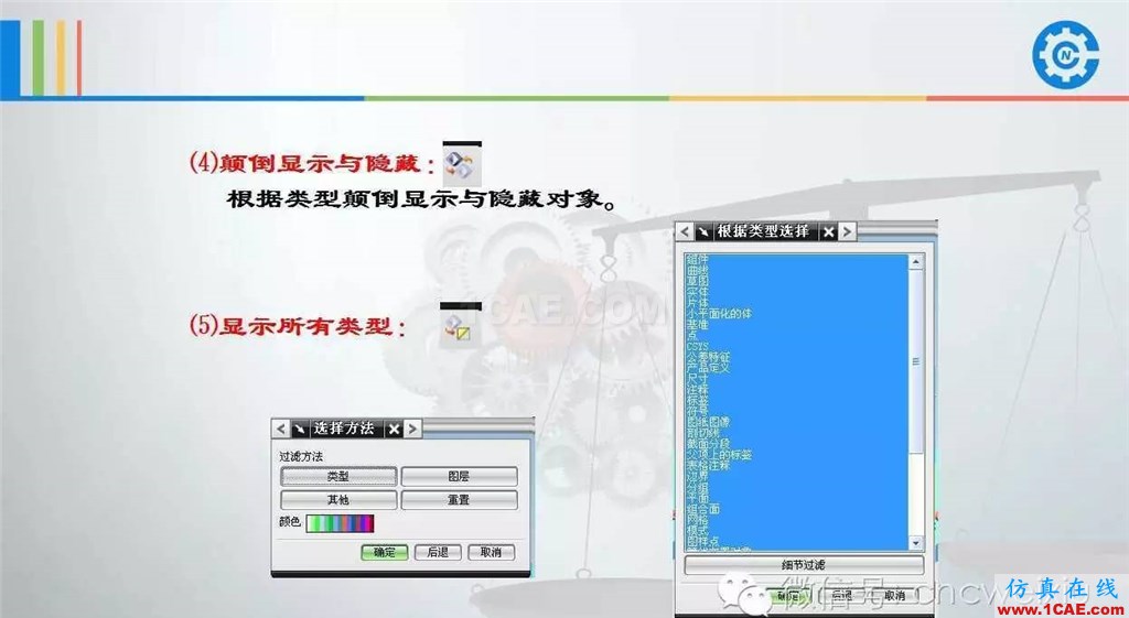 UG常用工具使用詳解,數(shù)控人都喜歡【多圖】ug設(shè)計(jì)技術(shù)圖片27