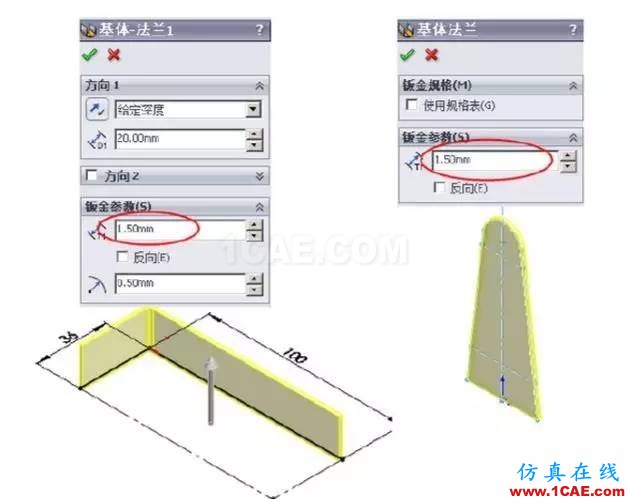 solidWorks?鈑金零件設計教程之一，必須的收藏！solidworks simulation分析圖片7