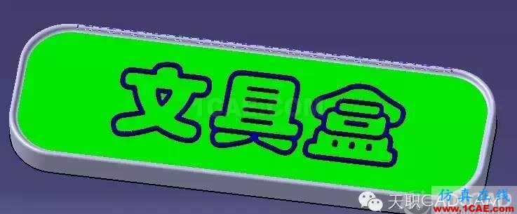 CATIA如何輸入漢字?Catia技術(shù)圖片10