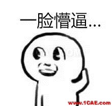 最近用Creo的很多人都遇到了這個(gè)問題，你遇到了沒？pro/e技術(shù)圖片2