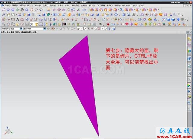 ☆☆如何解決用UG抽取前后模面時"區域不相連"？ug培訓課程圖片8