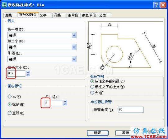 牛人整理的CAD畫圖技巧大全，設計師值得收藏！AutoCAD分析案例圖片9