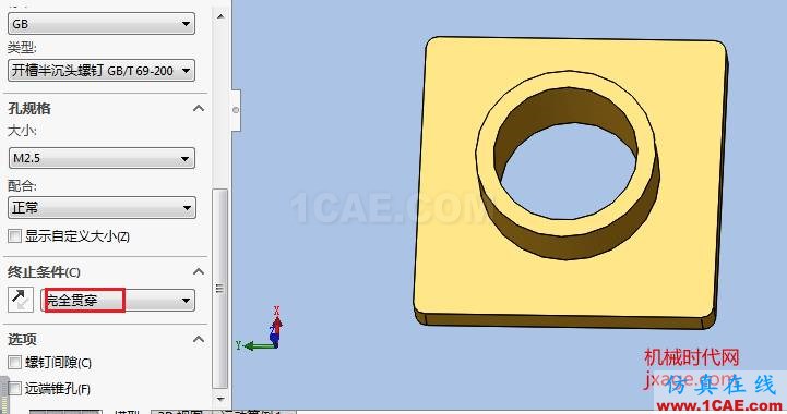 solidworks如何使用孔特征?solidworks simulation技術圖片9