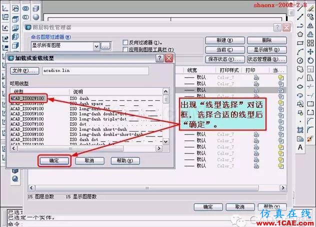 重磅推薦|AutoCAD三維實體投影三視圖教程！全程圖解！AutoCAD應用技術圖片35