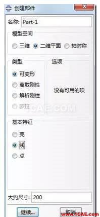 1490682354105855.png 【技術篇】ANSYS與ABAQUS的靜力學分析ansys仿真分析圖片15