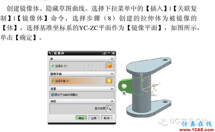 UG產(chǎn)品設(shè)計(jì) 工程圖之 “閥體”講解ug設(shè)計(jì)案例圖片11