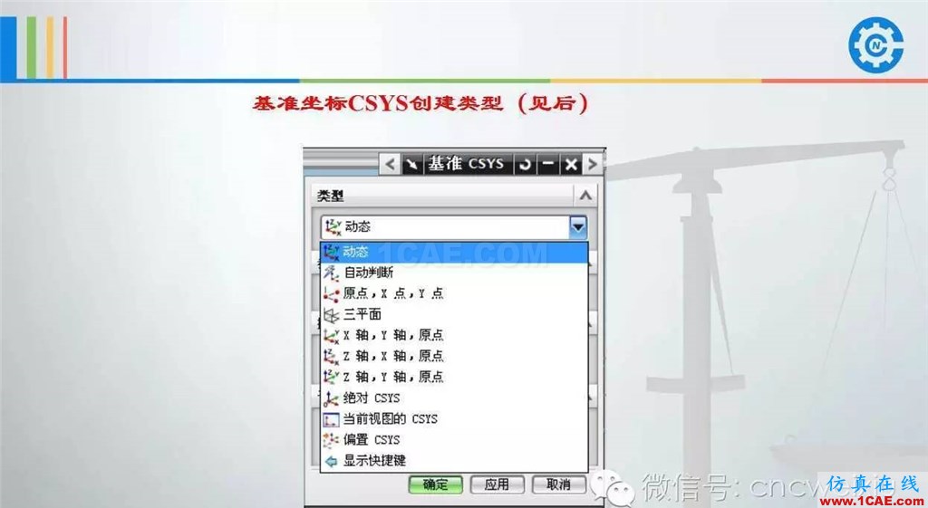 UG常用工具使用詳解,數(shù)控人都喜歡【多圖】ug模具設(shè)計(jì)技術(shù)圖片45