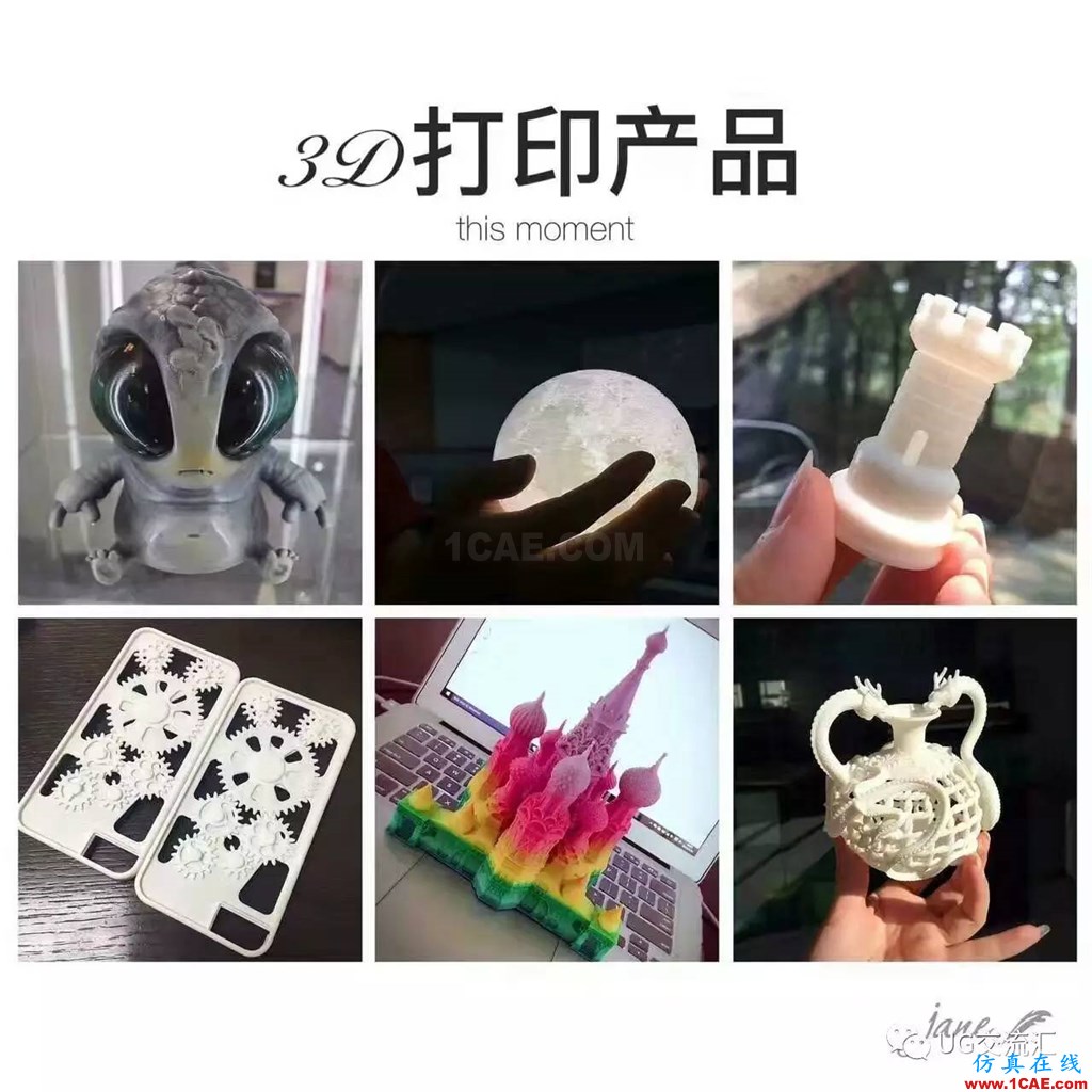 你知道嗎？3D打印是什么，都能做什么......ug模具設(shè)計(jì)技術(shù)圖片6