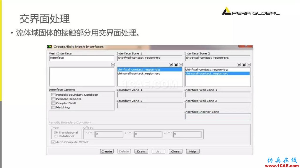 應用 | ANSYS Fluent共軛換熱fluent結果圖片8