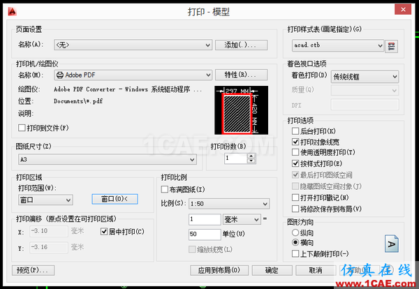 AutoCAD 制圖中的各種比例問題如何解決？（下）AutoCAD分析案例圖片16