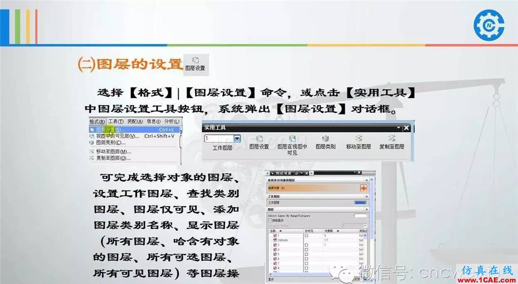UG常用工具使用詳解,數(shù)控人都喜歡【多圖】ug設(shè)計(jì)圖片77