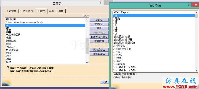 CATIA V5調(diào)教筆記Catia應用技術圖片24