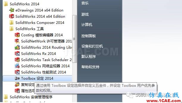 SolidWorks高手分享經驗技巧（二）solidworks simulation應用技術圖片1