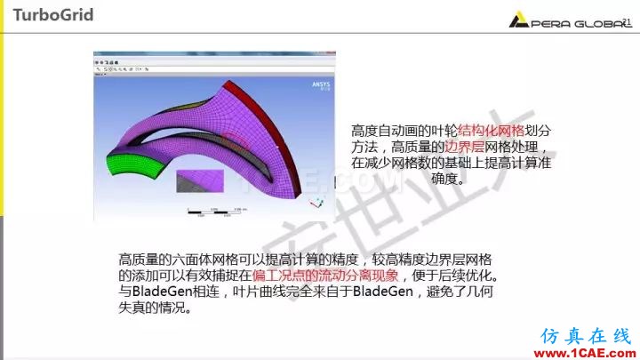技術分享 | 泵水力設計及優化仿真fluent培訓的效果圖片21