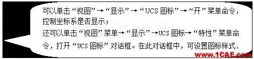 AutoCAD從入門到施工圖（1）AutoCAD學習資料圖片12