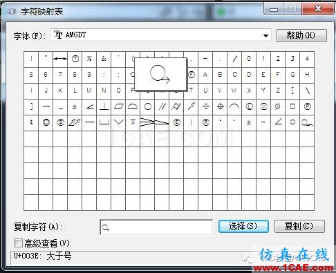 CAD中一些特殊符號怎么輸入？【AutoCAD教程】AutoCAD學習資料圖片3