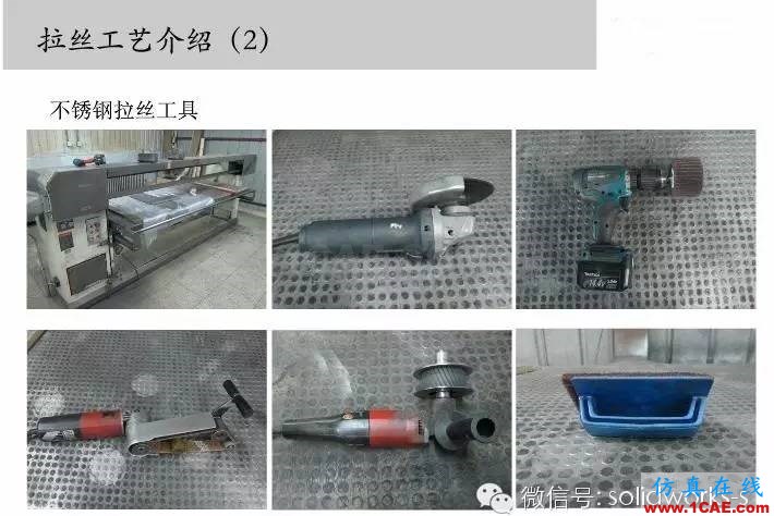 圖文-鈑金各種工序的工藝介紹!solidworks simulation技術圖片14